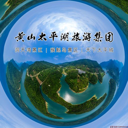金口河720全景拍摄